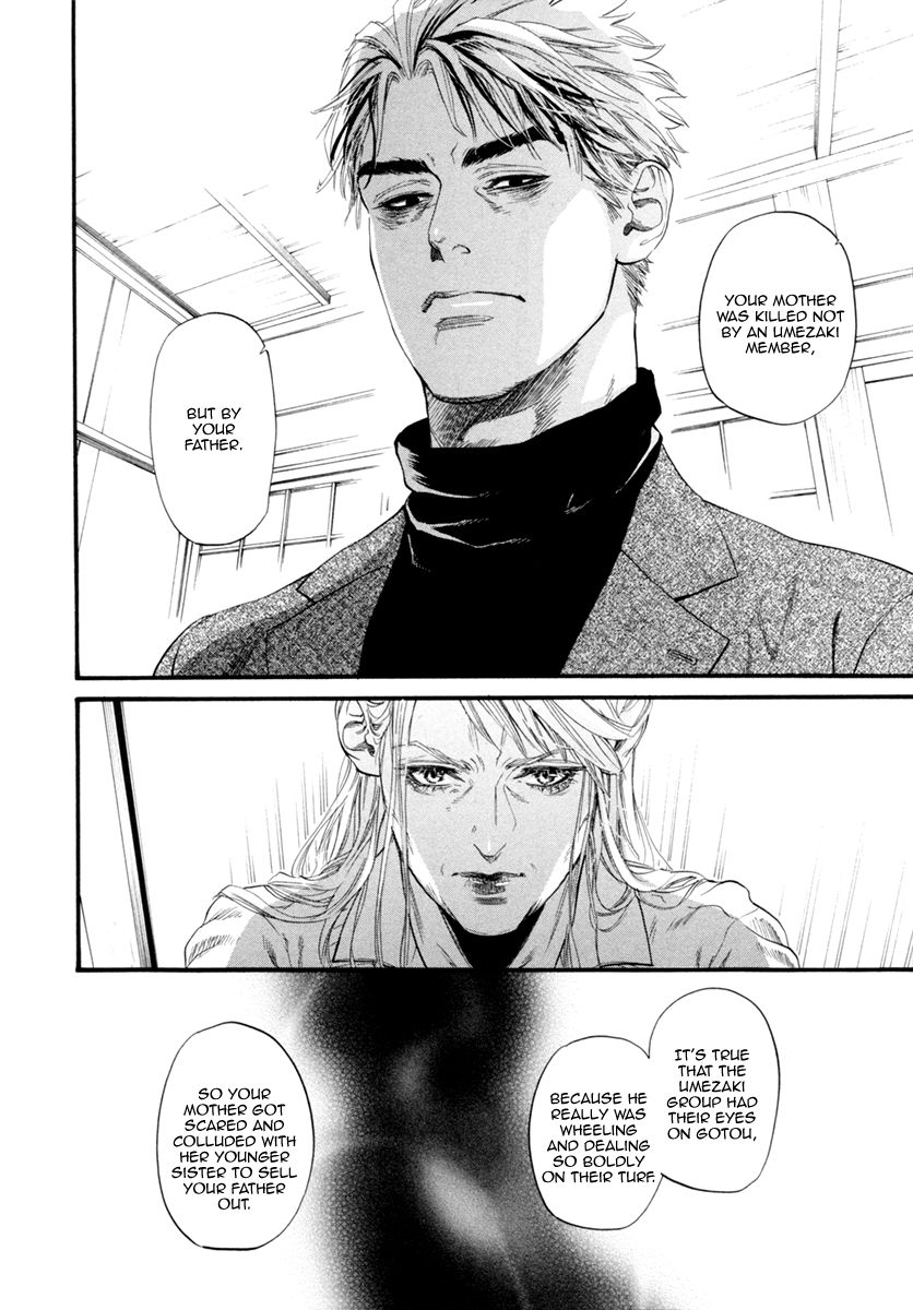 Bi No Kyoujin: Smoke - Chapter 5