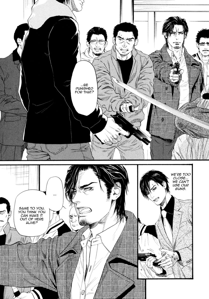 Bi No Kyoujin: Smoke - Chapter 5