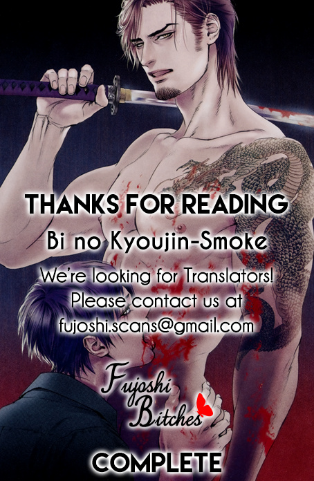 Bi No Kyoujin: Smoke - Vol.1 Chapter 7