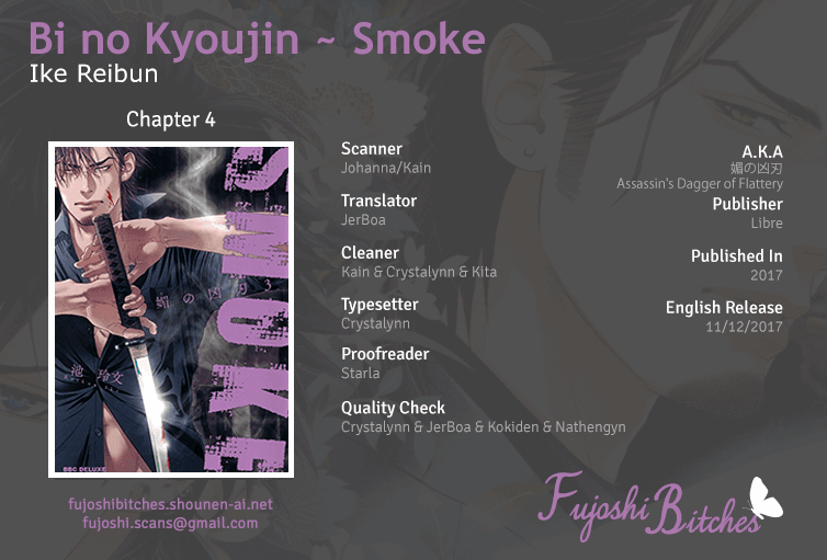 Bi No Kyoujin: Smoke - Chapter 4