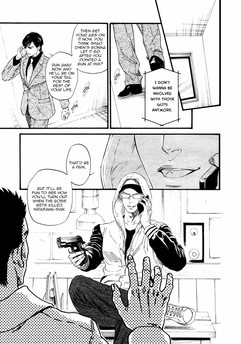 Bi No Kyoujin: Smoke - Chapter 4