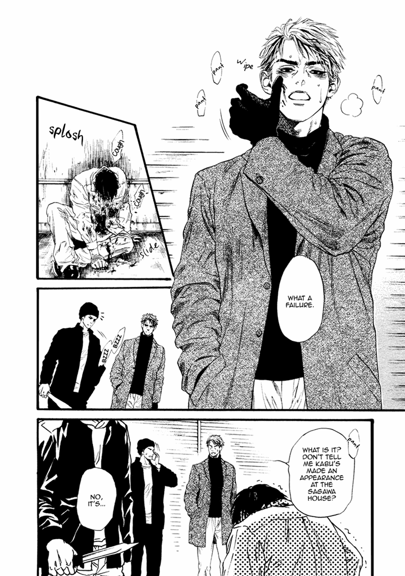 Bi No Kyoujin: Smoke - Chapter 4