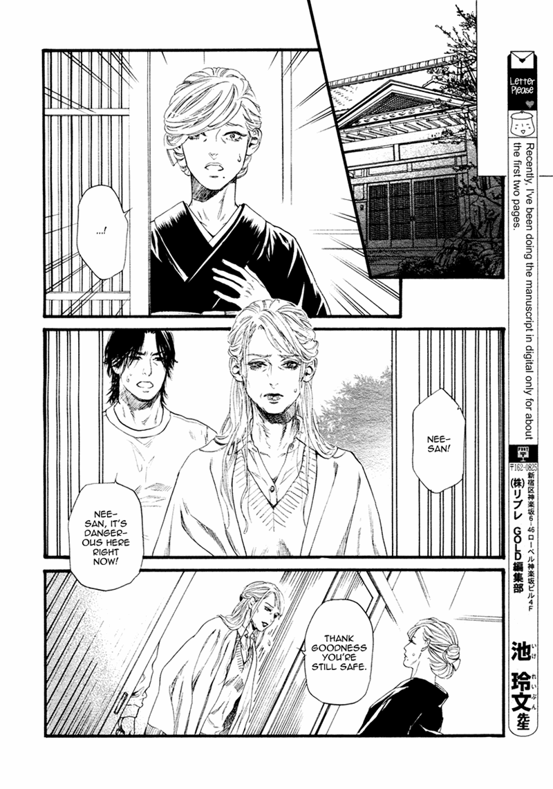 Bi No Kyoujin: Smoke - Chapter 4