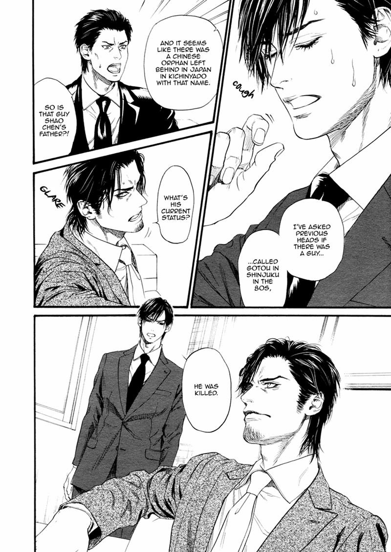 Bi No Kyoujin: Smoke - Chapter 3