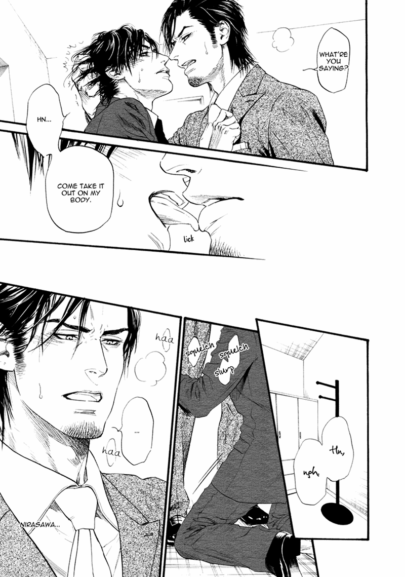 Bi No Kyoujin: Smoke - Chapter 3