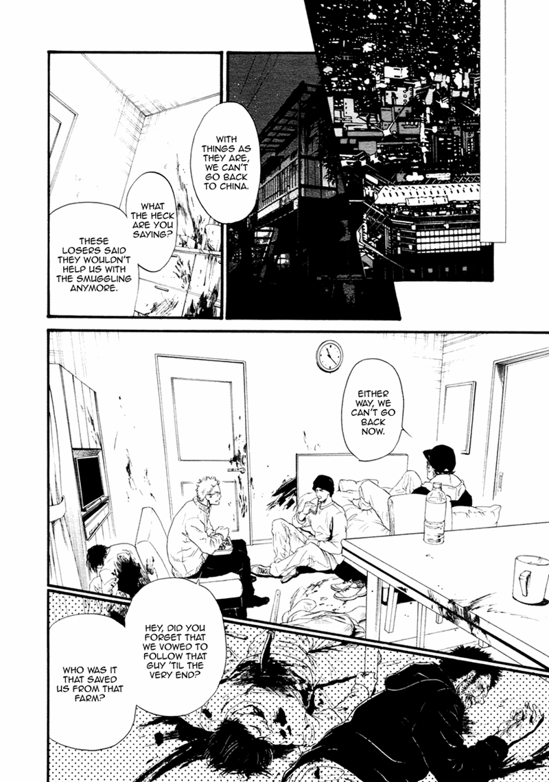 Bi No Kyoujin: Smoke - Chapter 3