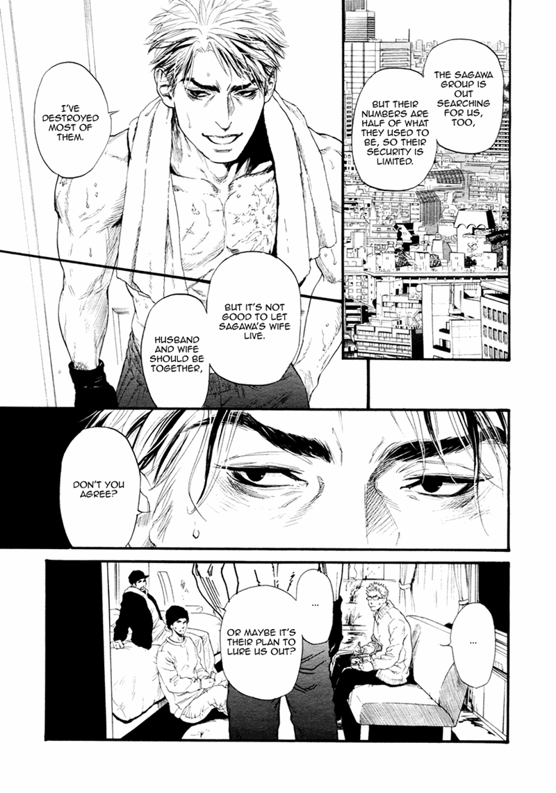 Bi No Kyoujin: Smoke - Chapter 3