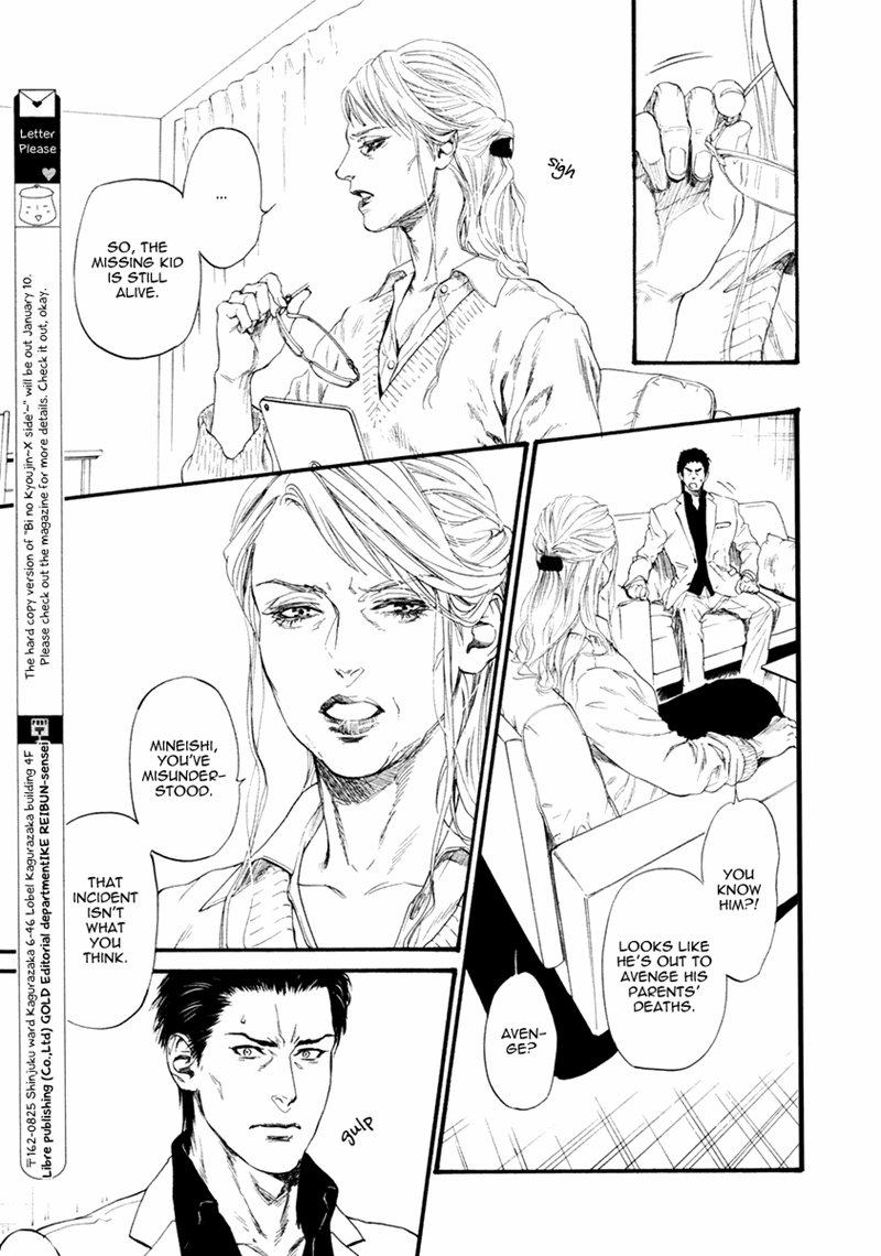 Bi No Kyoujin: Smoke - Chapter 3