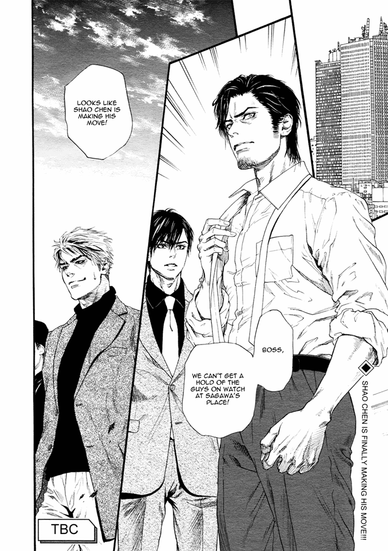 Bi No Kyoujin: Smoke - Chapter 3