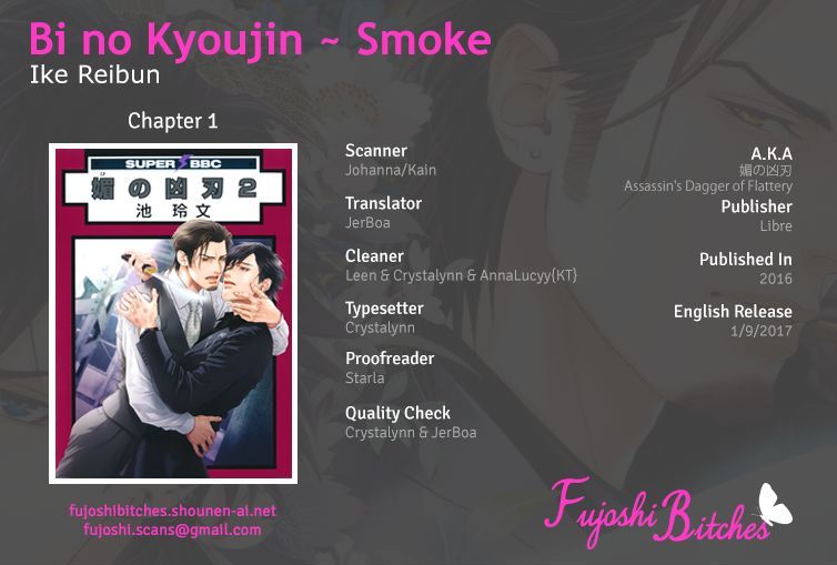 Bi No Kyoujin: Smoke - Chapter 1