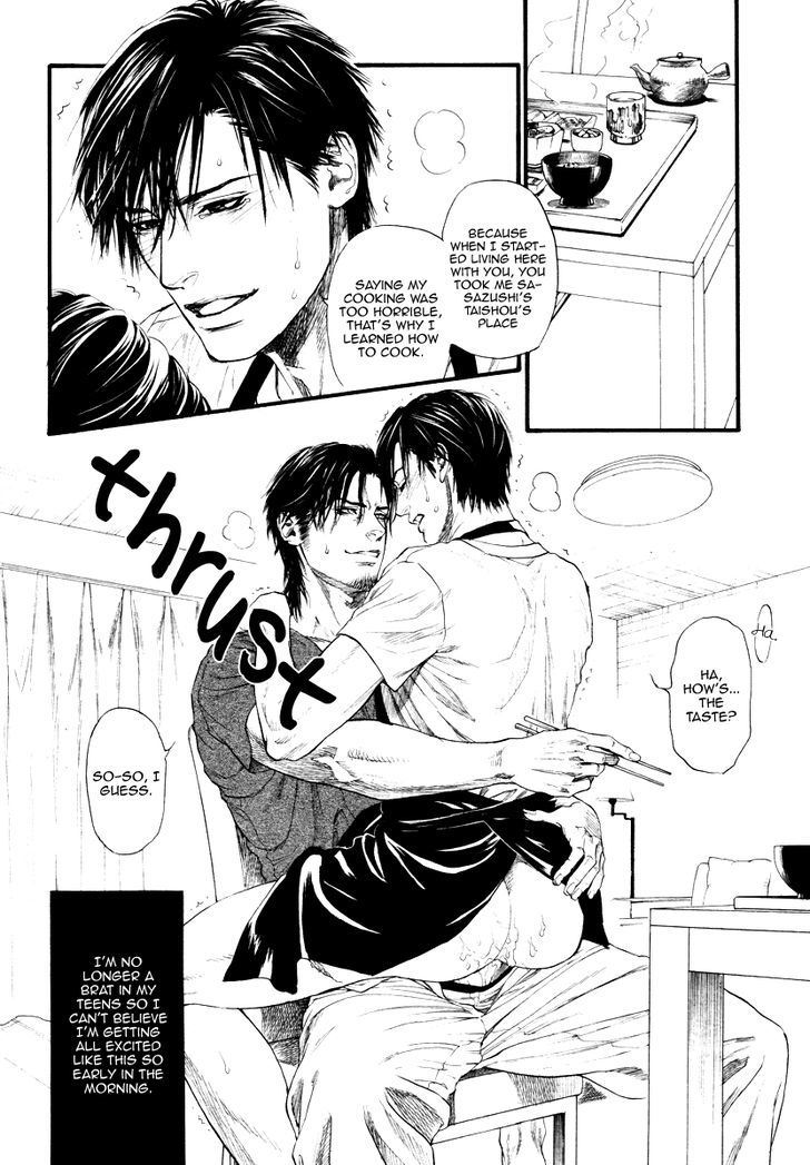 Bi No Kyoujin: Smoke - Chapter 1