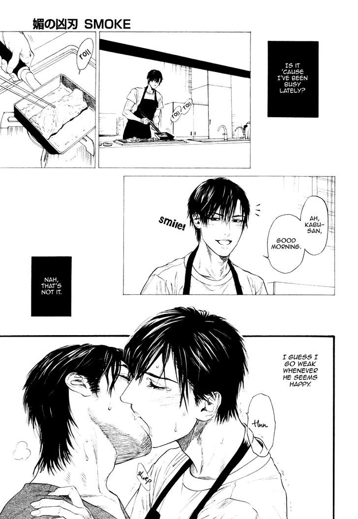 Bi No Kyoujin: Smoke - Chapter 1