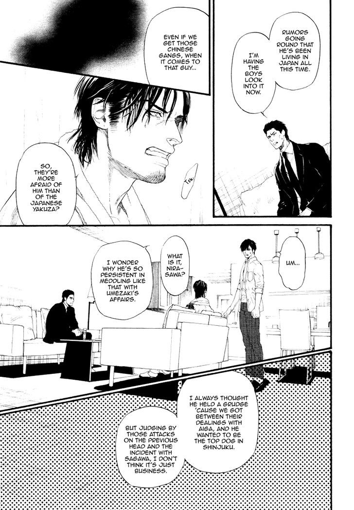 Bi No Kyoujin: Smoke - Chapter 1