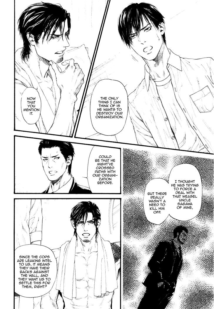 Bi No Kyoujin: Smoke - Chapter 1