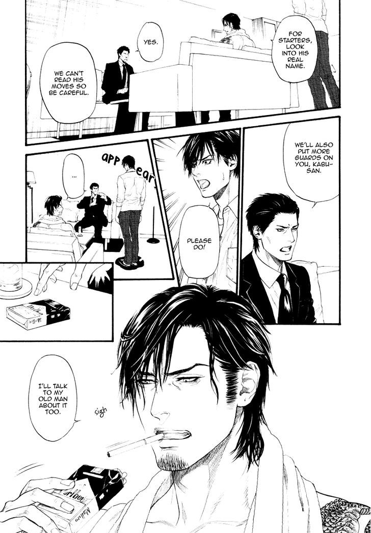 Bi No Kyoujin: Smoke - Chapter 1