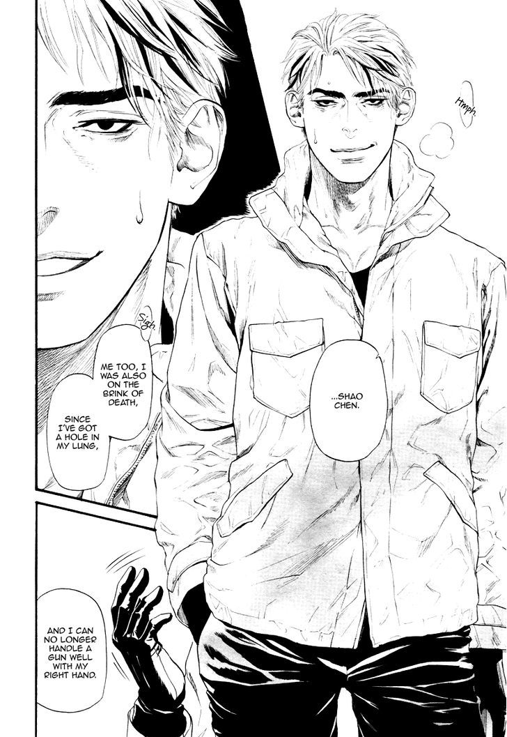 Bi No Kyoujin: Smoke - Chapter 1