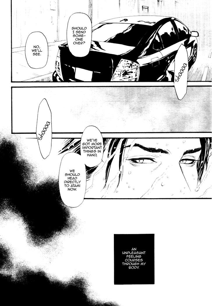 Bi No Kyoujin: Smoke - Chapter 1