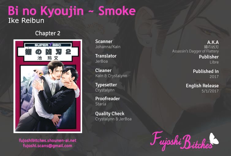 Bi No Kyoujin: Smoke - Chapter 2