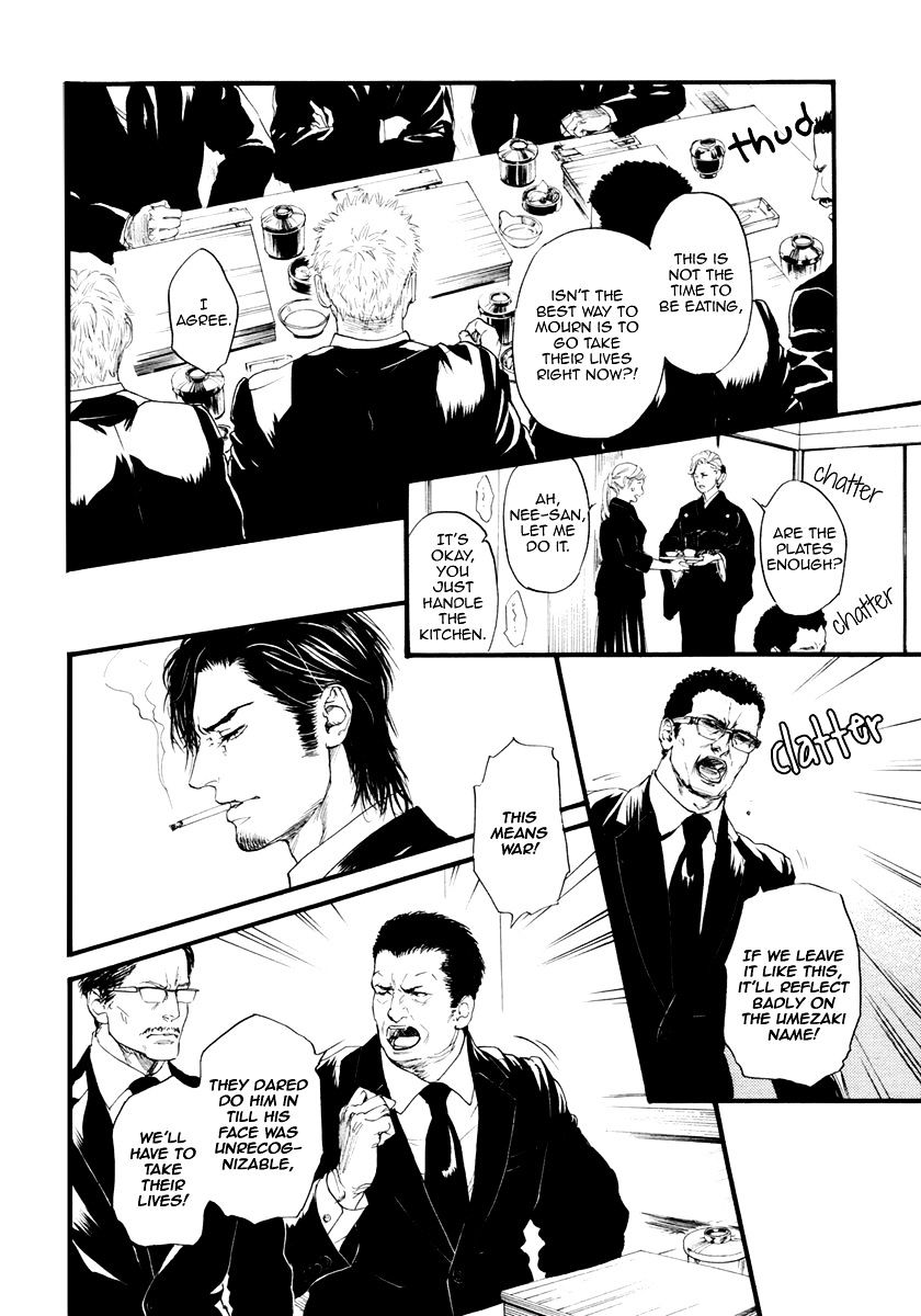 Bi No Kyoujin: Smoke - Chapter 2