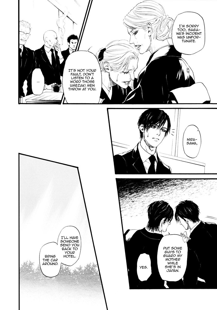 Bi No Kyoujin: Smoke - Chapter 2