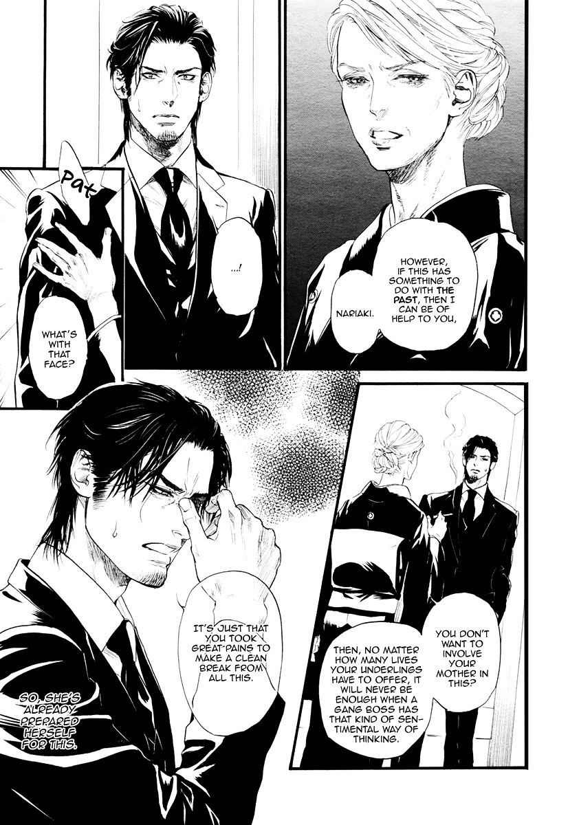 Bi No Kyoujin: Smoke - Chapter 2