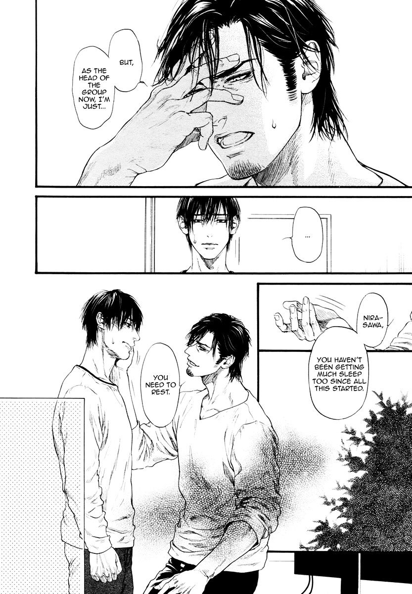 Bi No Kyoujin: Smoke - Chapter 2