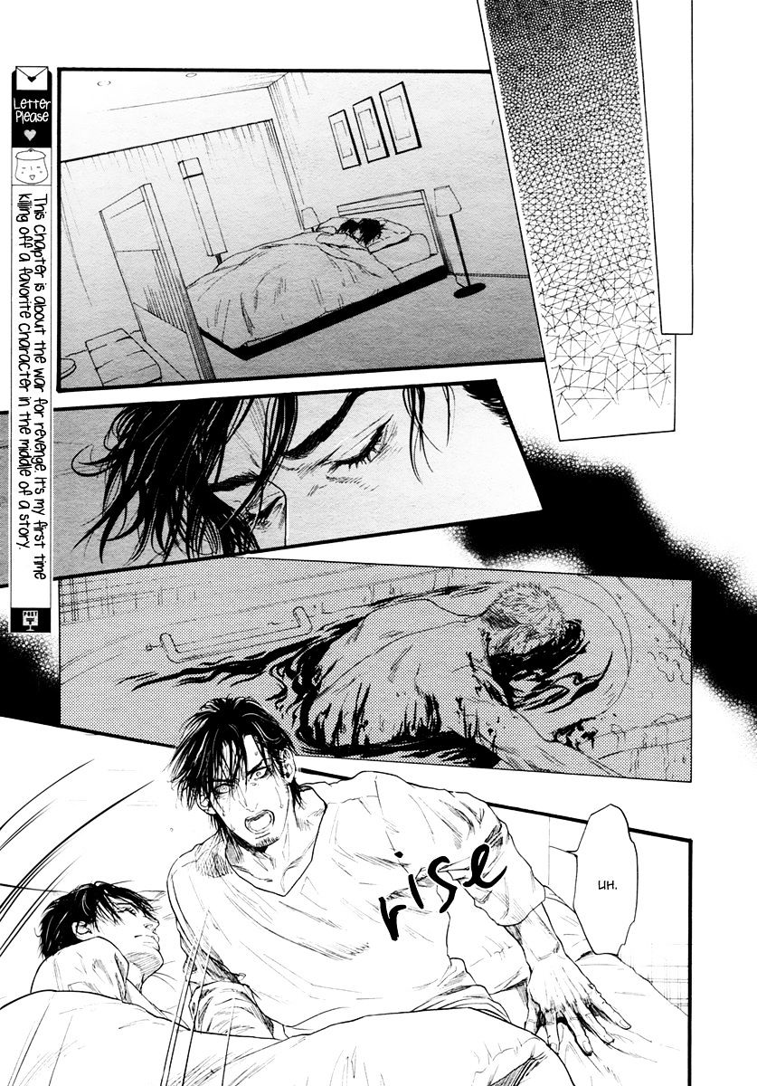 Bi No Kyoujin: Smoke - Chapter 2