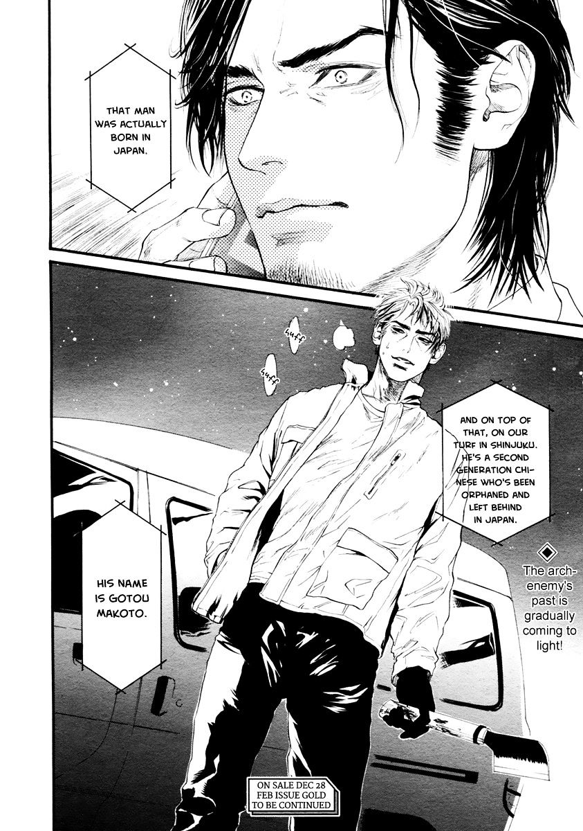 Bi No Kyoujin: Smoke - Chapter 2