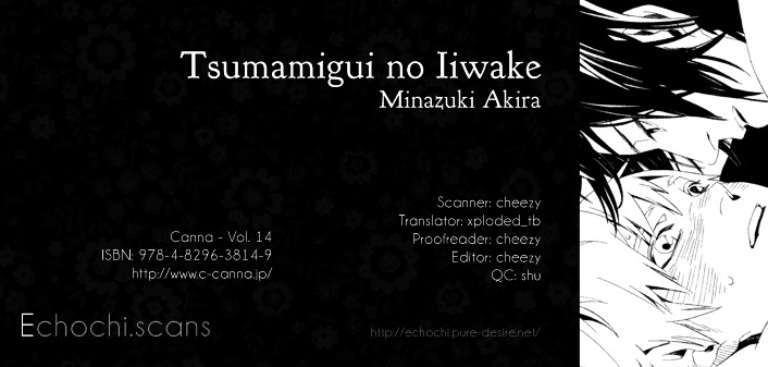 Tsumamigui No Iiwake - Chapter 0 : [Oneshot]