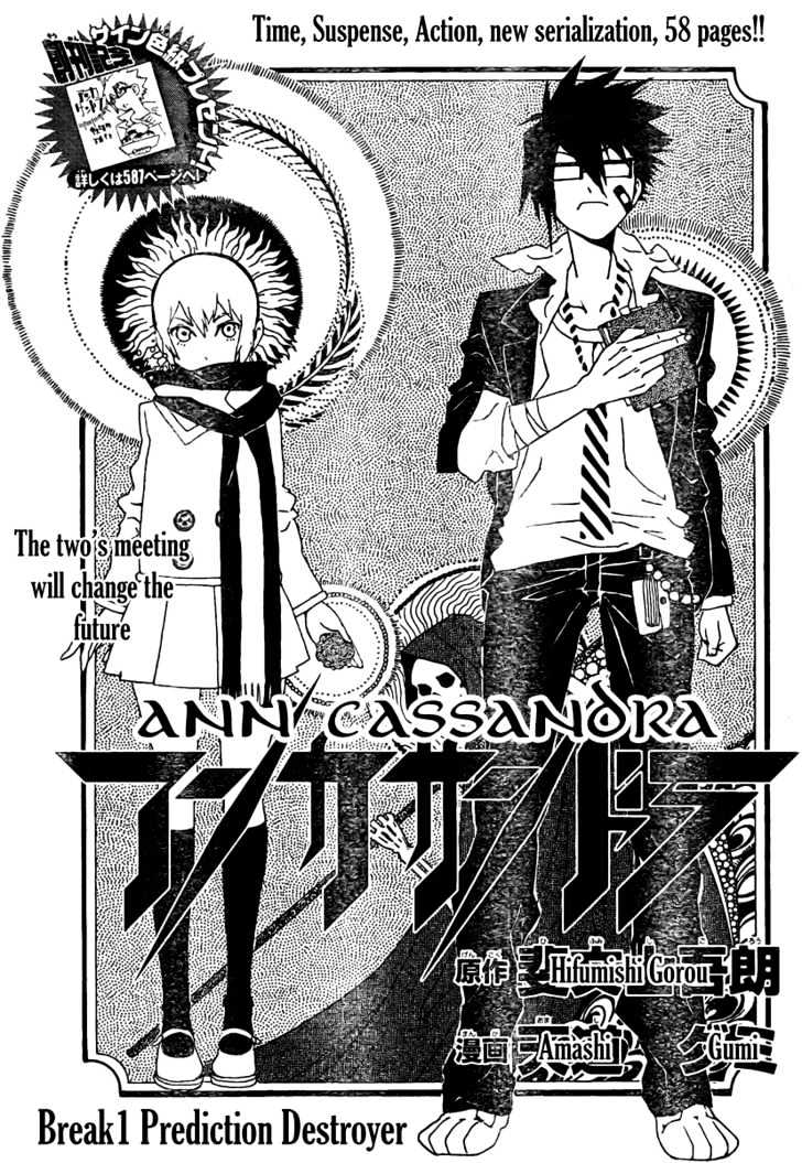 Ann Cassandra - Vol.1 Chapter 1 : Prediction Destroyer