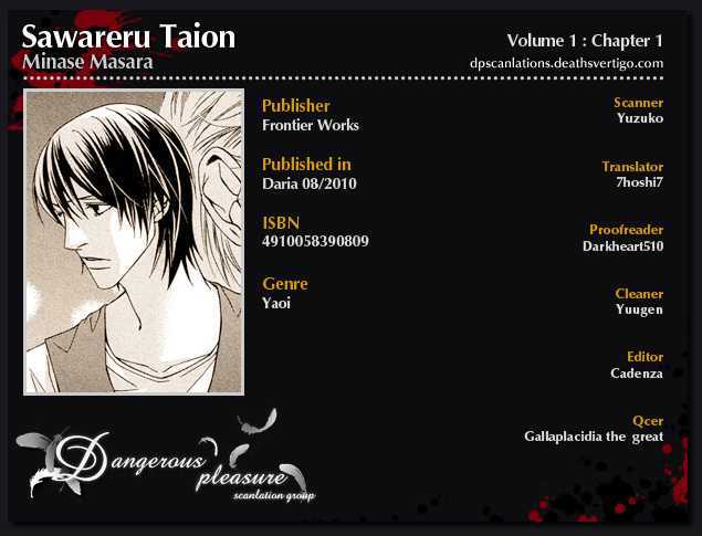 Sawareru Taion - Vol.1 Chapter 1