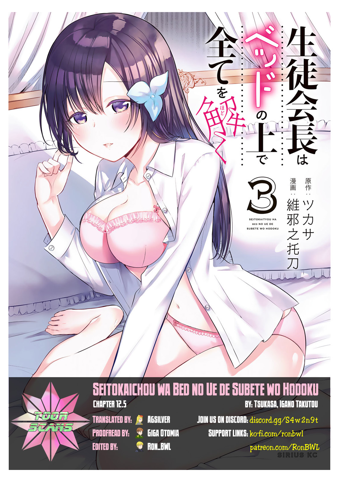 The Student Council President Solves Everything On The Bed - Vol.3 Chapter 12.5: The King’s Orders Are Absolute ♡