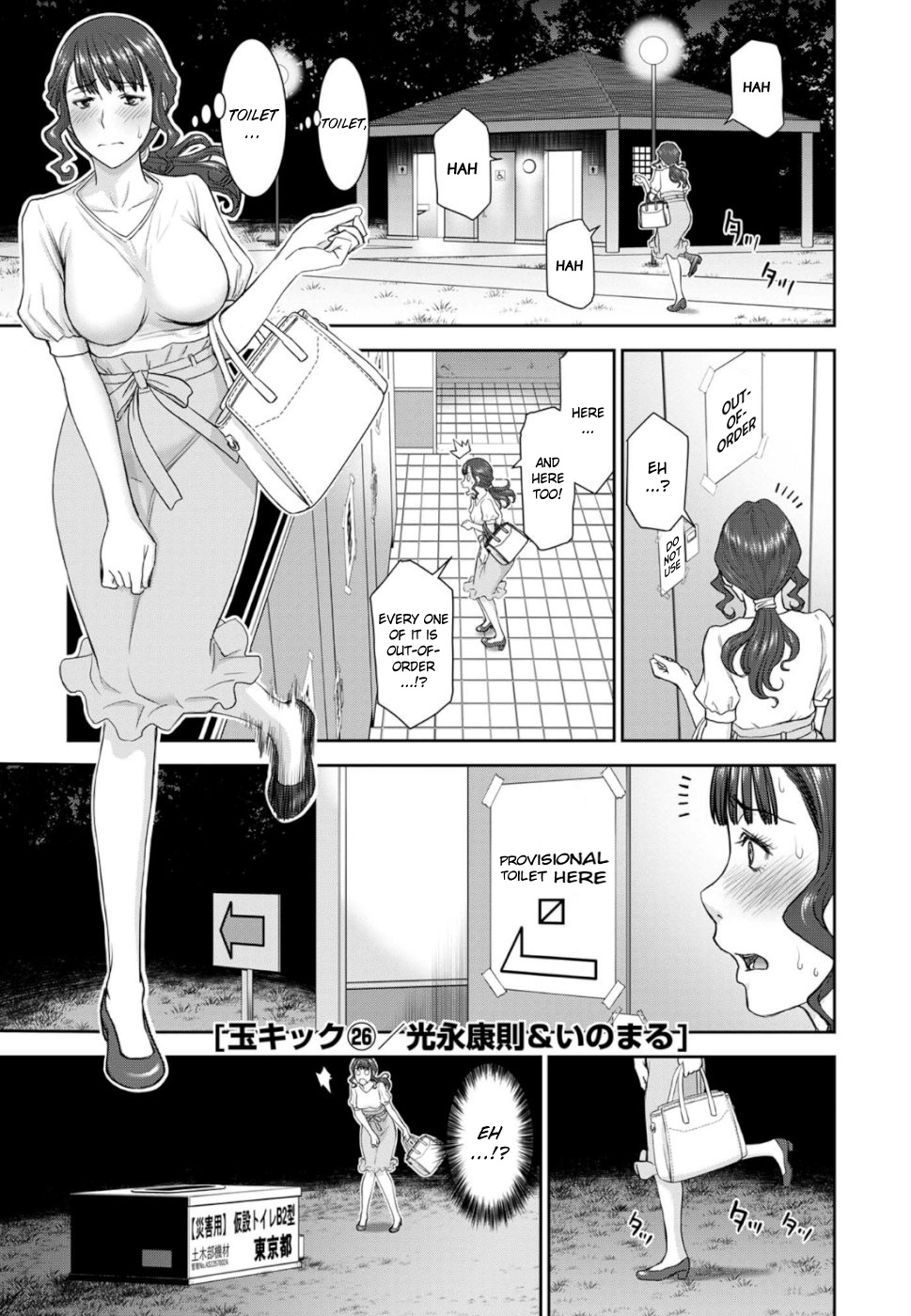 Tama Kick - Chapter 26: Women I Admire ● Conclusion Arc