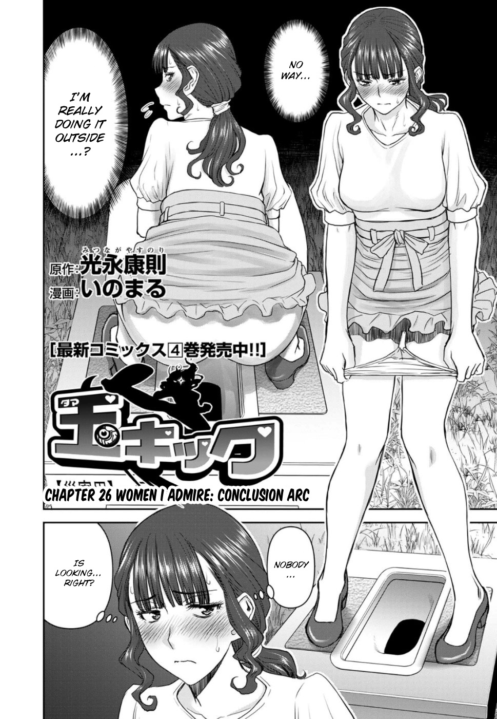 Tama Kick - Chapter 26: Women I Admire ● Conclusion Arc