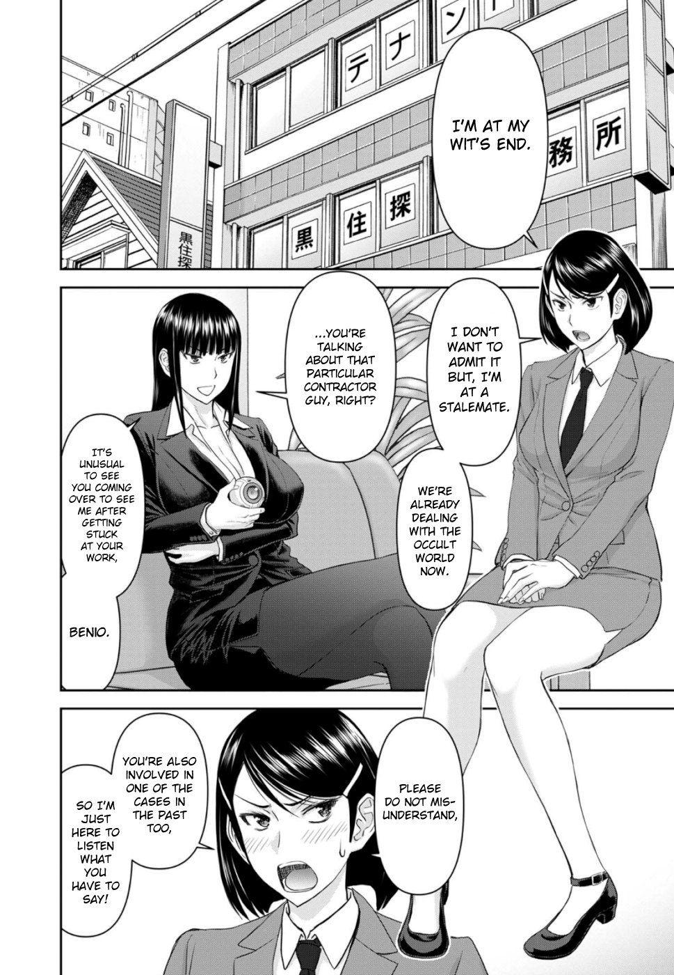 Tama Kick - Chapter 26: Women I Admire ● Conclusion Arc