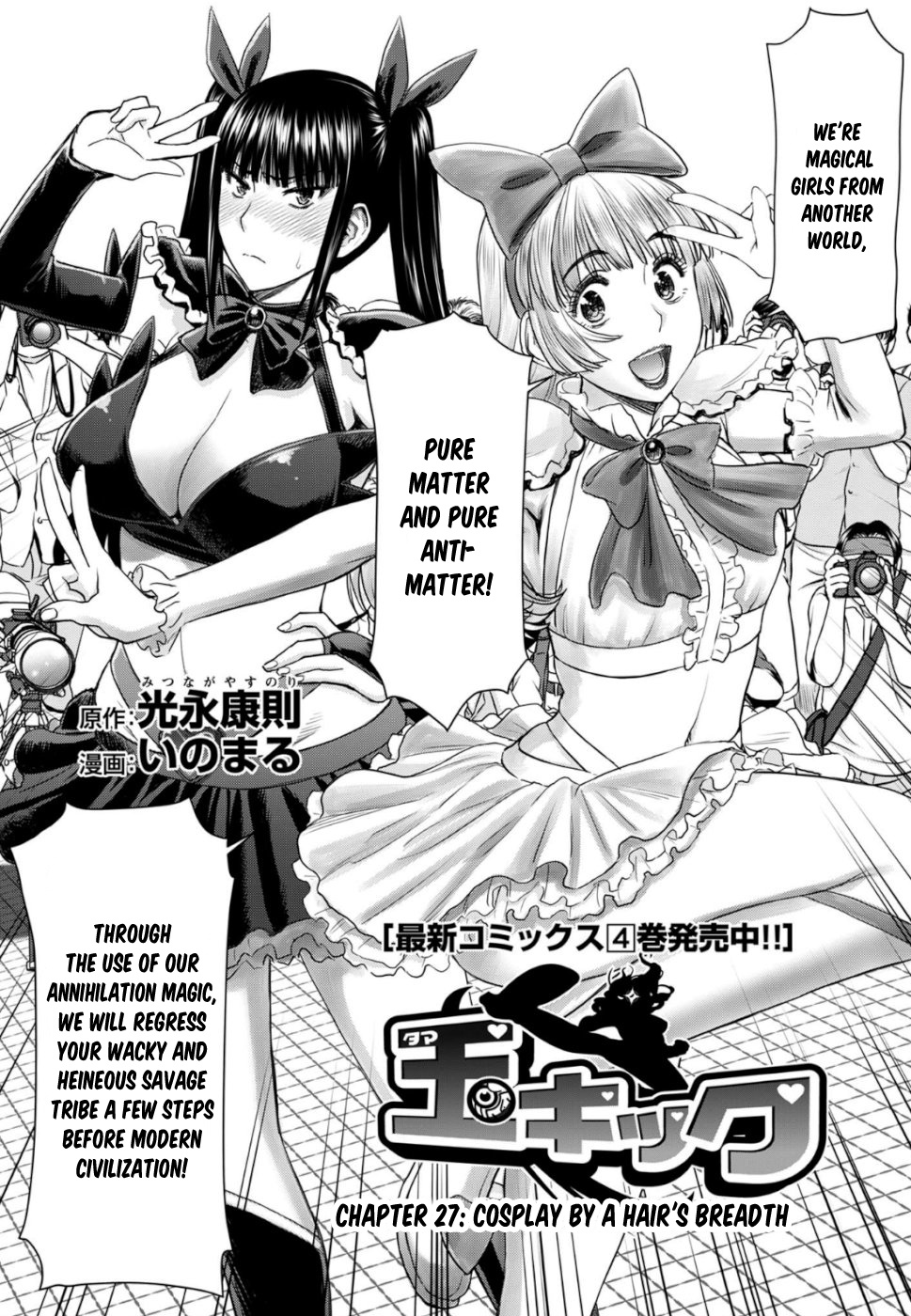 Tama Kick - Vol.5 Chapter 27: Cosplay By A Hair S Breadth