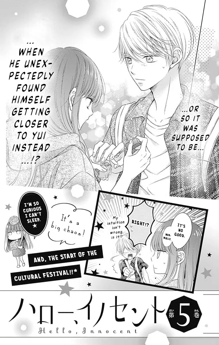 Hello, Innocent - Vol.4 Chapter 19