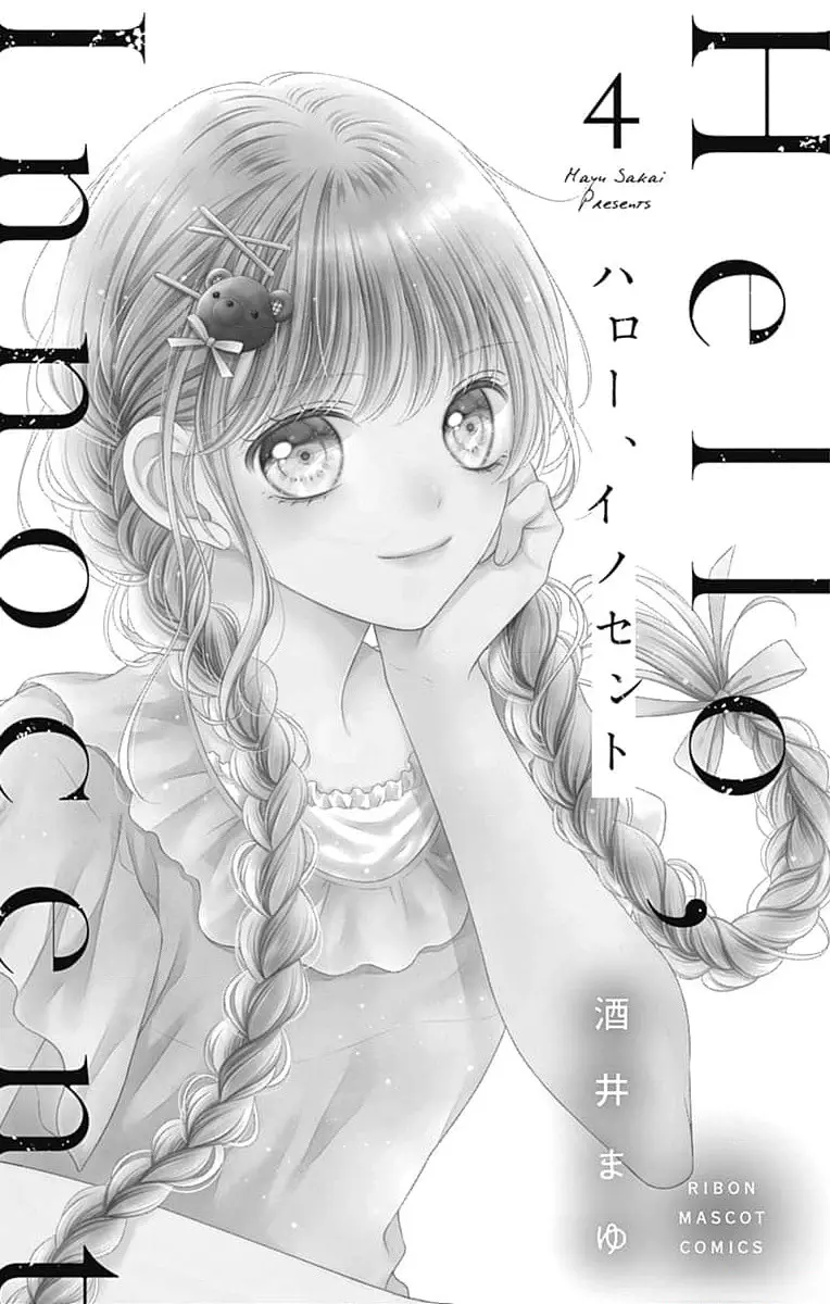 Hello, Innocent - Vol.4 Chapter 15