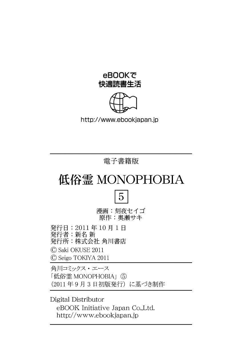 Teizokurei Monophobia - Chapter 5.3:  The Menoo Nightmare ?