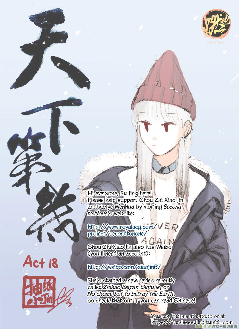 Tianxia Diji - Chapter 18 : Act 18