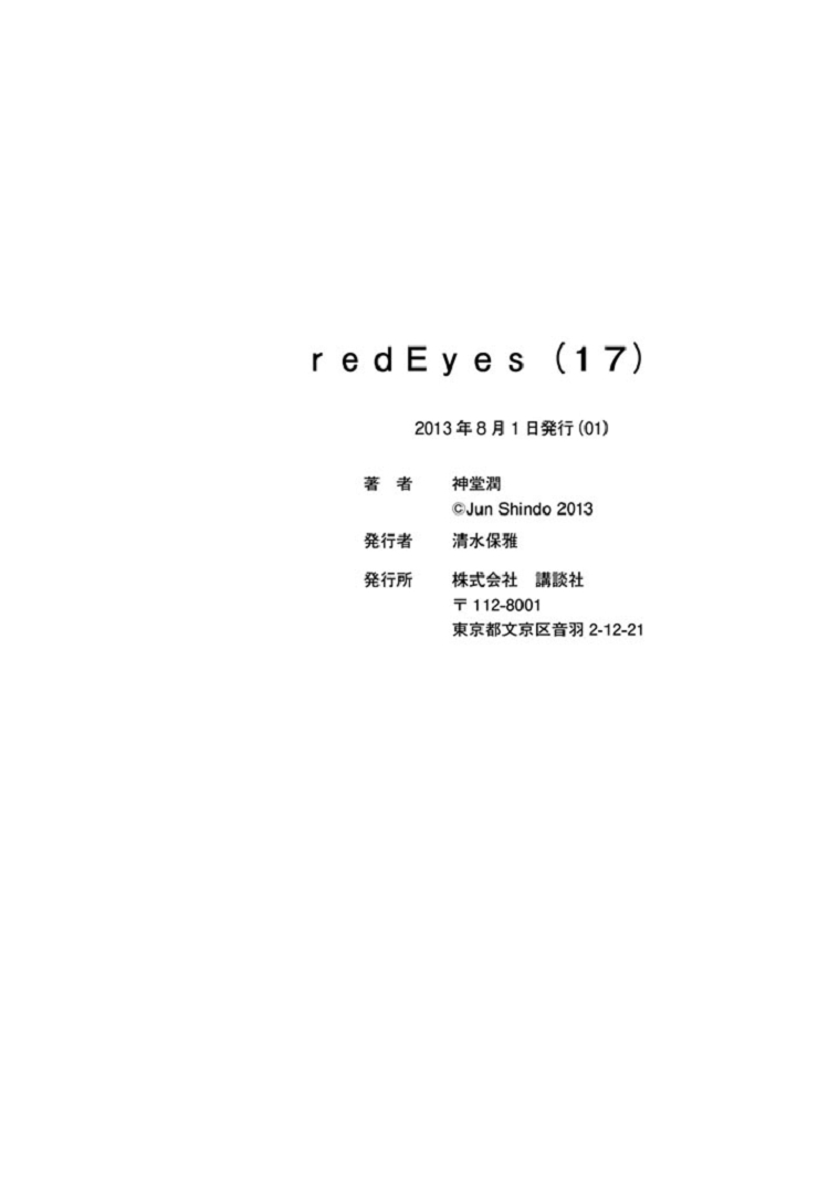 Red Eyes - Vol.17 Chapter 69: Side By Side