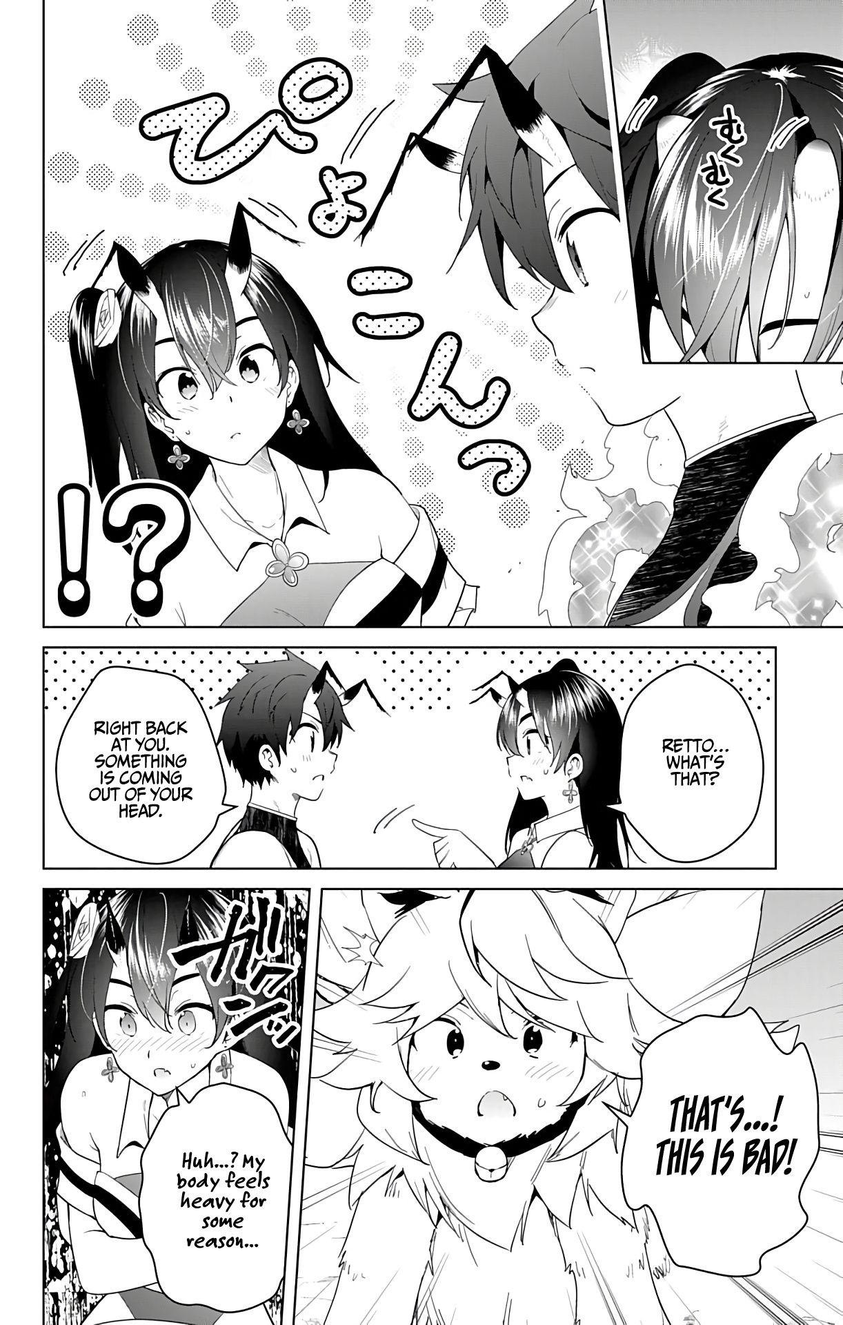 Dokyuu Hentai Hxeros - Vol.10 Chapter 44: Pea (Phenylethylamine)