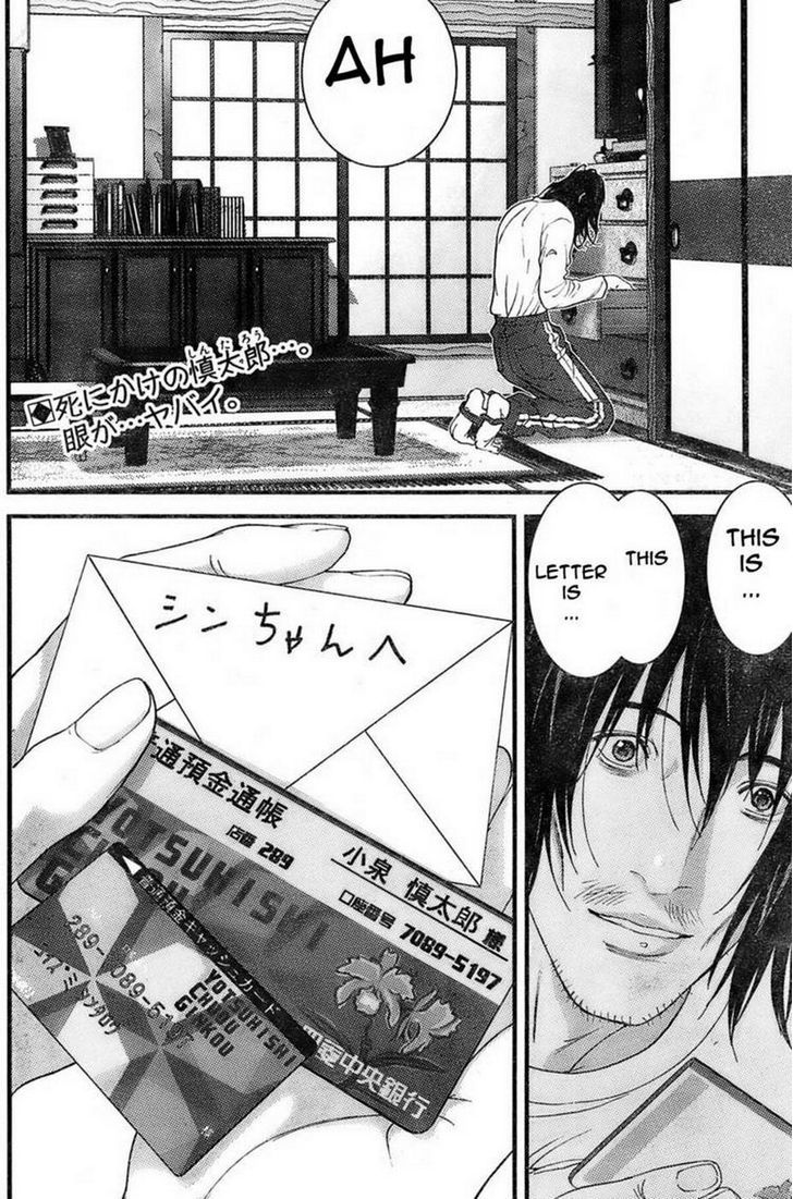 Me-Teru No Kimochi - Vol.3 Chapter 26