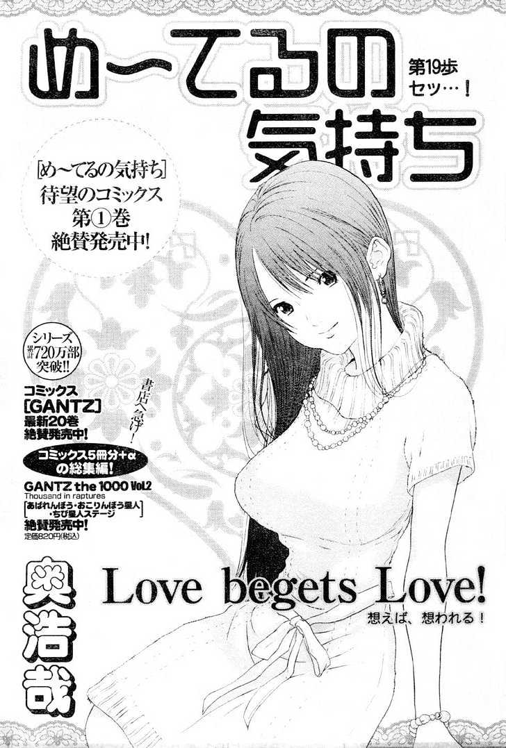 Me-Teru No Kimochi - Vol.2 Chapter 19