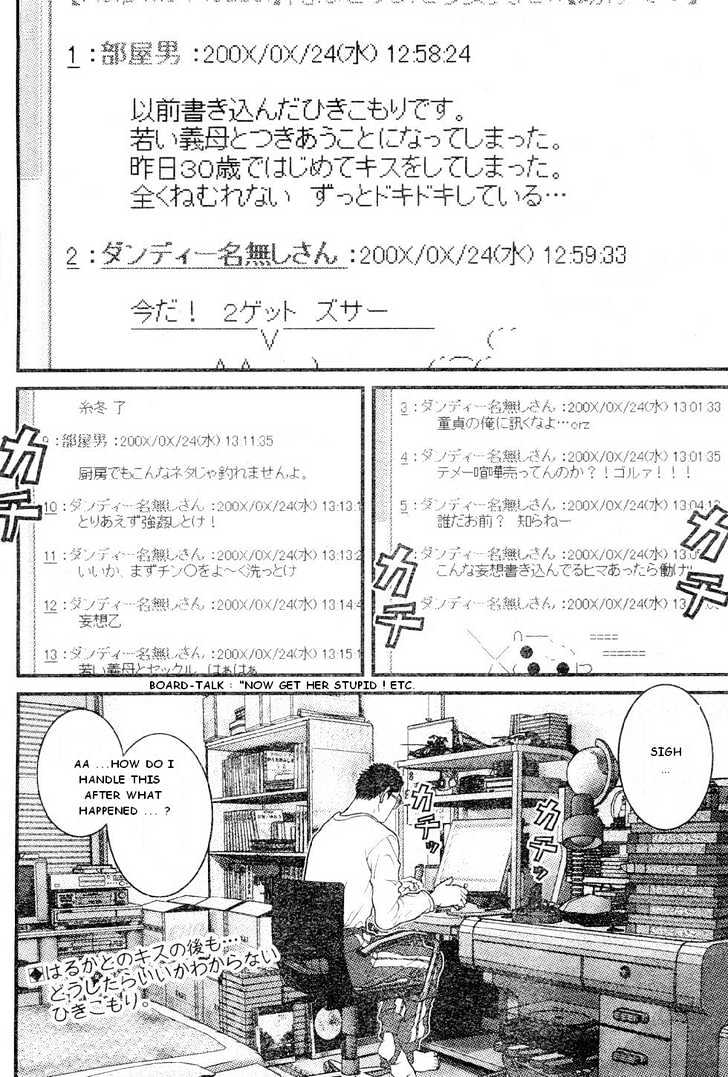 Me-Teru No Kimochi - Vol.2 Chapter 19