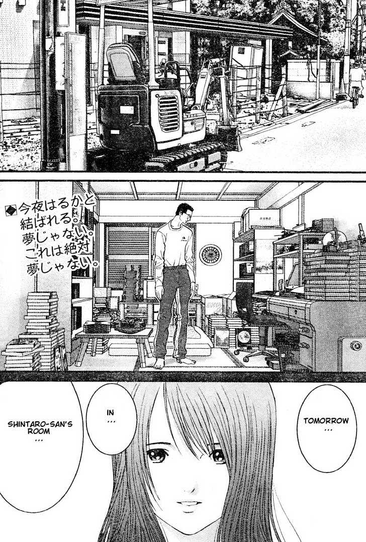 Me-Teru No Kimochi - Vol.3 Chapter 21