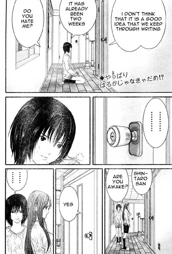 Me-Teru No Kimochi - Vol.2 Chapter 17