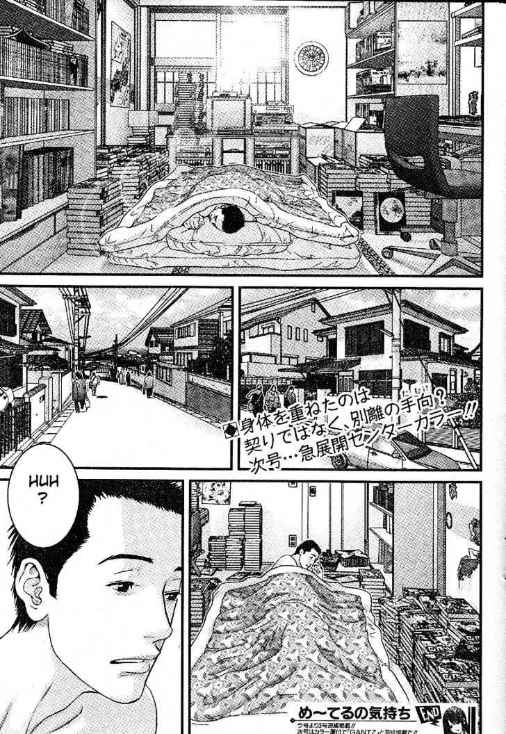 Me-Teru No Kimochi - Vol.3 Chapter 24