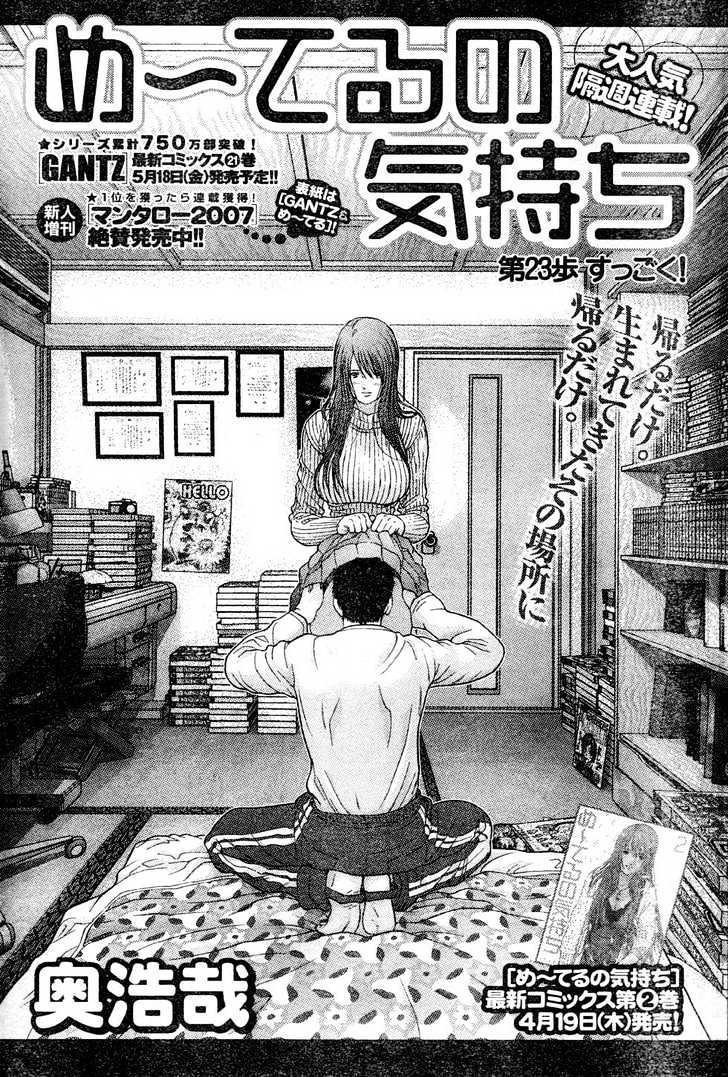 Me-Teru No Kimochi - Vol.3 Chapter 23