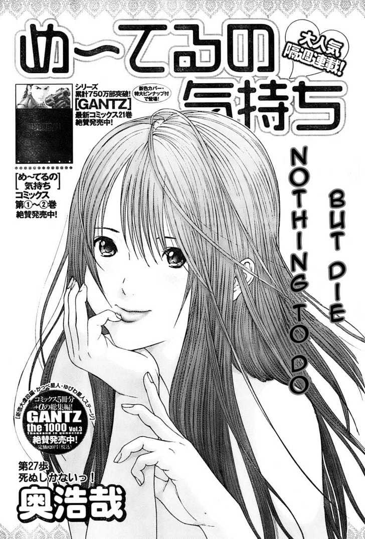 Me-Teru No Kimochi - Vol.3 Chapter 27